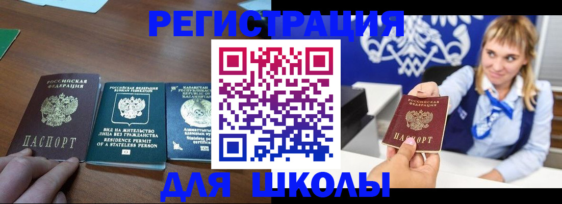 прописка для военкомата в Талице