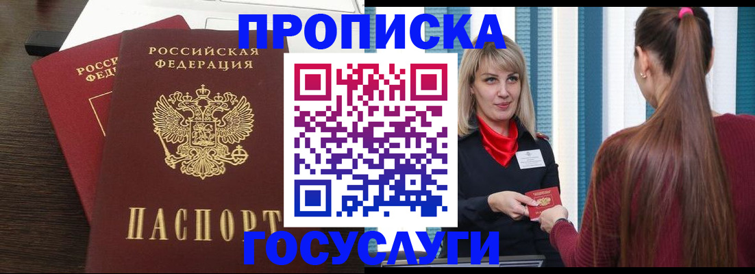 прописка поиск в Талице