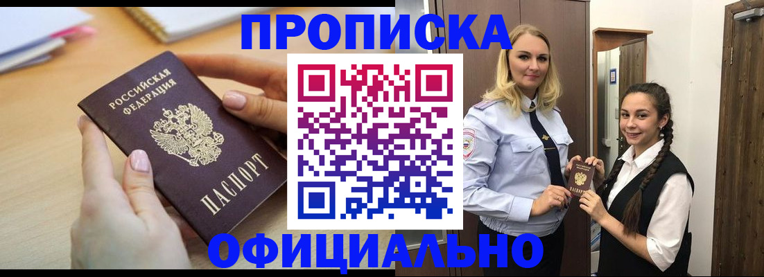 прописка иностранных граждан в Талице