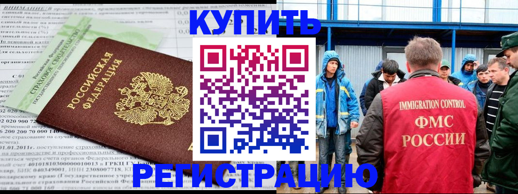 временная регистрация для школы в Талице