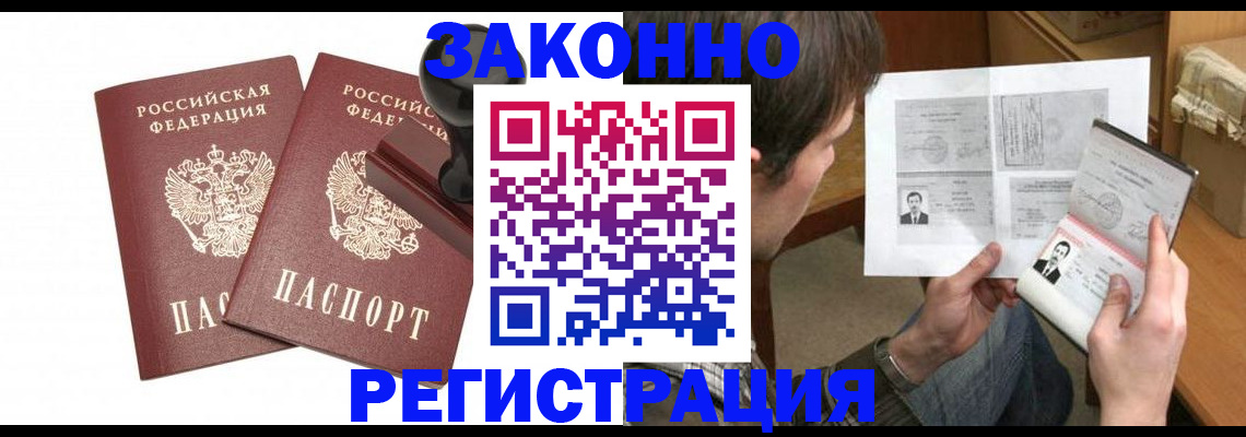 временная регистрация собственник в Талице
