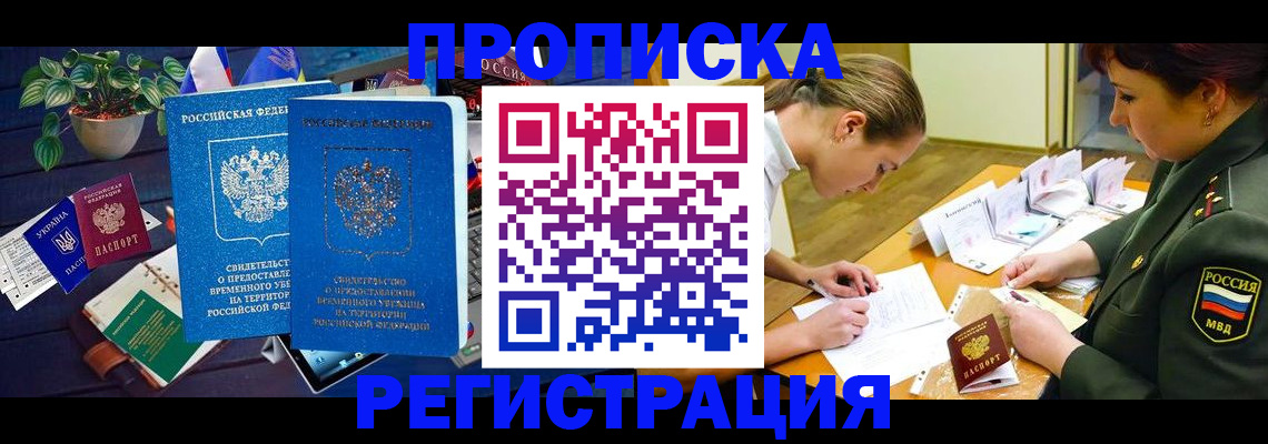 найти адрес прописки в Талице