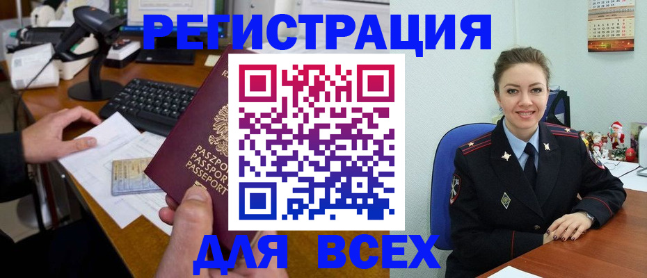 временная регистрация 2025 в Талице