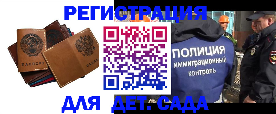 временная регистрация в Талице