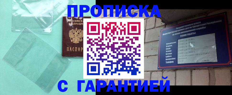 прописка для школы в Талице