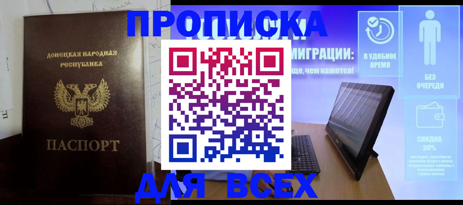 временная регистрация законно в Талице