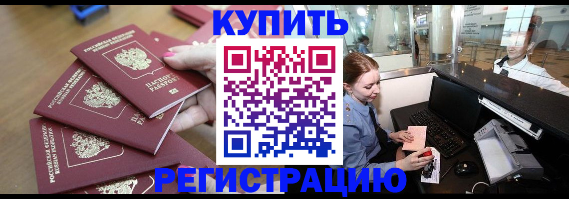 временная регистрация 2025 в Талице